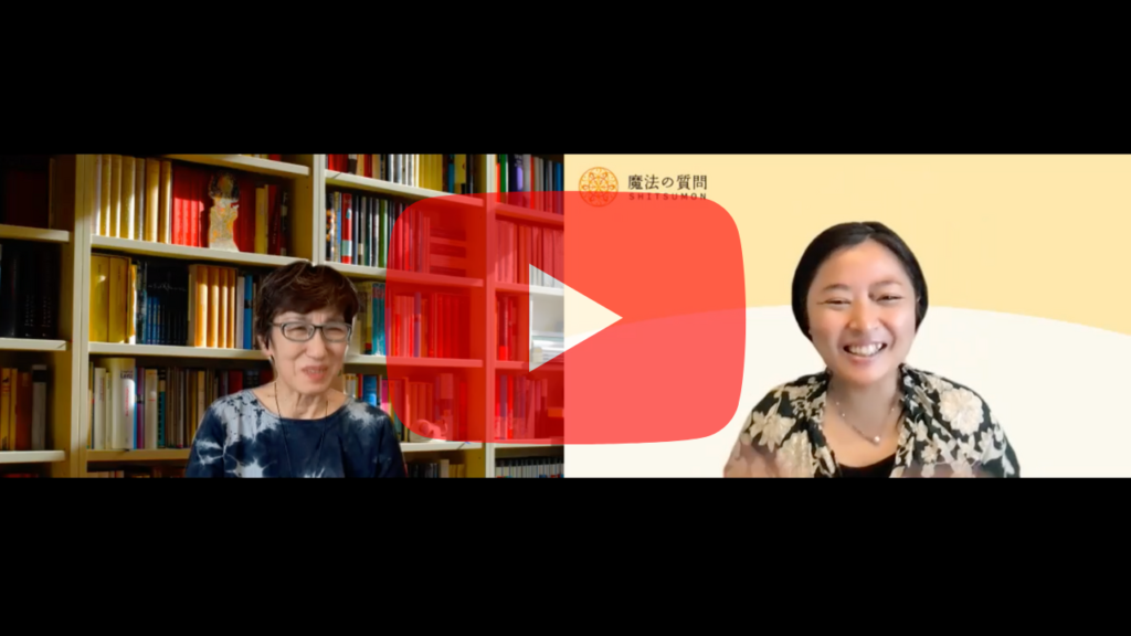 魔法の質問キッズインストラクタートレーナー 宮本園えさんインタビュー 魔法の質問