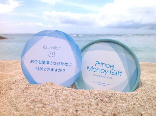 マネーカード砂浜